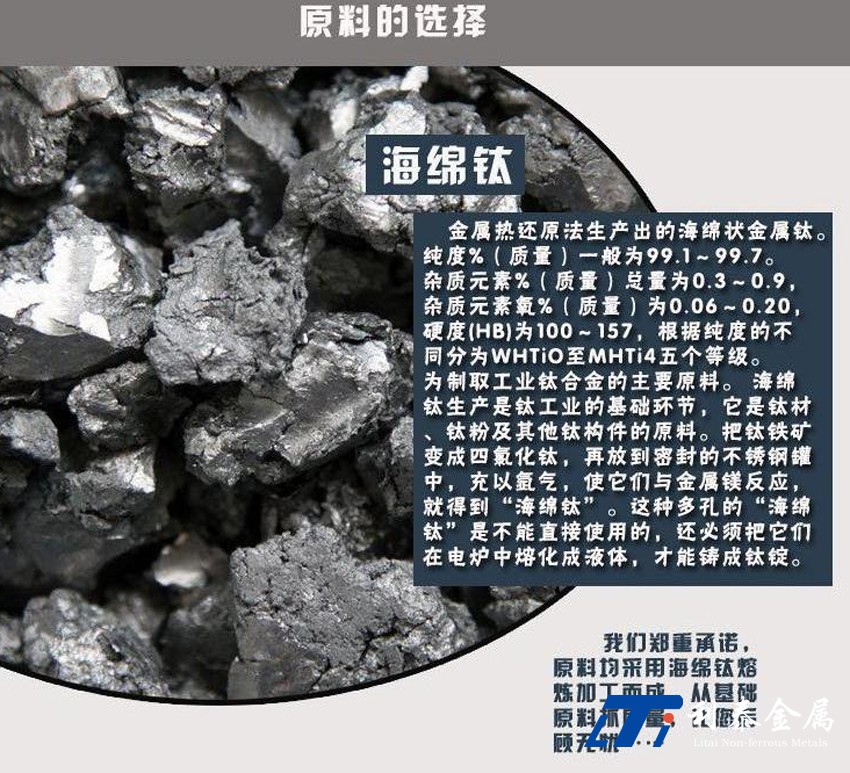 鈦錠、鈦合金錠、鋯/鎳錠